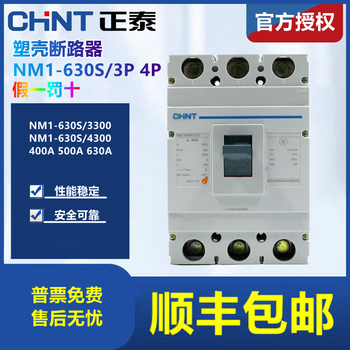 Chint molded case circuit breaker nm1-630s/3300 4300b 400a 500a 630a 3p 4p 500a 3p