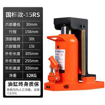 Yingtang imported claw jack 5t10t hydraulic low-position heavy-duty lifting machine 20t 30-ton hydraulic vertical cross-top national standard upgraded version 30t claw 15t