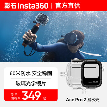 Shadowstone insta360 panoramic action camera official diving accessories diving shell buoyancy protective case ace pro 2/ace pro / x5/ x4/go 3s/go ultra diving shell exclusive for ace pro 2
