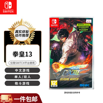 Nintendo switch cartridge, new ns1 game software, overseas version, the king of fighters xiii (chinese)