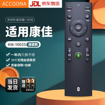 Accoona is suitable for konka tv voice remote control universal kw-y003s y003/004/005-1 yf002