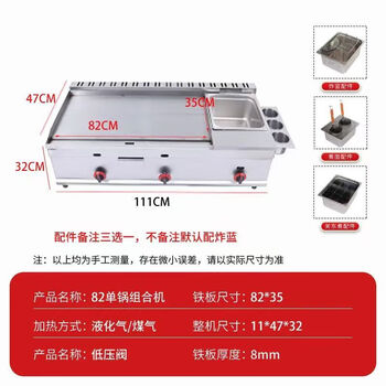 Yachuxuan gas griddle and fryer all-in-one commercial stall teppanyaki hand cake grilled cold noodle snack equipment 82 type thickened griddle + single pot gas source factory factory direct sales