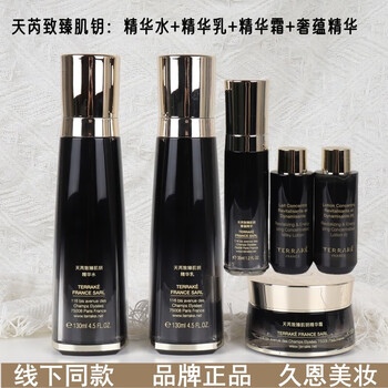 Terrake france's flagship authentic skin care product set, the ultimate skin key water cream essence, cleansing, firming and fading details, essence water + essence milk + essence cream + luxurious essence