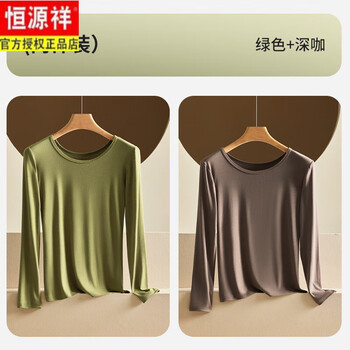 Hengyuanxiang modal bottoming shirt with breast pads for women in autumn and winter bra-free all-in-one slim top t-shirt within large size without breast pads mustard green + coffee l 95-115 catties