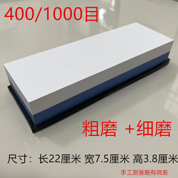 Wing fantasy 400 mesh 1000 mesh large whetstone household double-sided white corundum oil stone shelf base kitchen knife sharpening 400/1000 mesh extra large white corundum rubber base