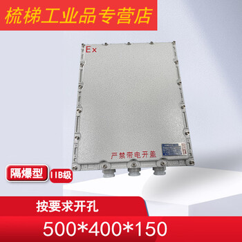 Yi left and right explosion-proof distribution box stainless steel explosion-proof box network cabinet empty box socket maintenance control box electrical wiring lighting box 500*400*150 openings are extra