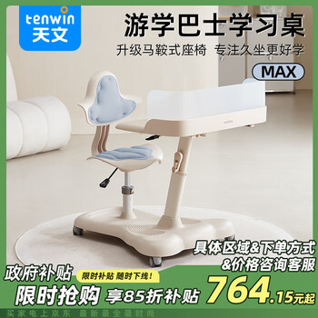 Tianwen (ten-win) children's learning desk and chair set can lift and adjust the writing desk for primary school students home learning desk z2804-3 blue