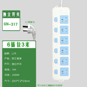 Plug and socket independent switch wireless wiring board power plug board drag strip multi-hole plug board gn-317 total length 3 meters