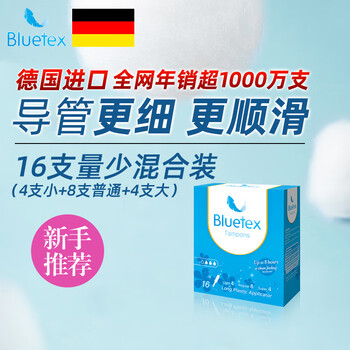 Bluetex tampon long duct type built-in sanitary napkin swimming special menstrual waterproof vaginal plug aunt stick 1 box long duct small amount mixed 16 pieces (small 4 + regular 8 + large 4)