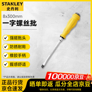 Stanley (stanley) one-word force-through screwdriver that can be tapped through the body 8x300mm 61-895-23