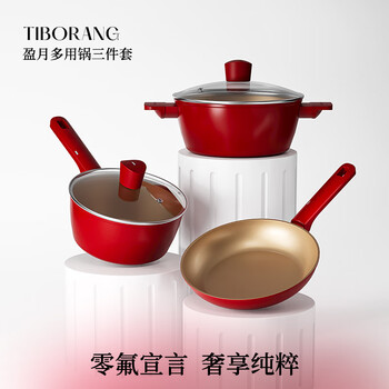 Timberland yingyue 0 fluorine non-stick pan full set of kitchen utensils multi-functional one pot multi-purpose milk pot frying pan soup pot pot set red 3-piece set