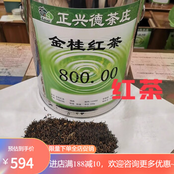 Purchased from niujie zhengxingde qianmen centennial tea house, yunnan red osmanthus qihong black tea, beijing z golden osmanthus black tea 250g special grade (half a catty bag)