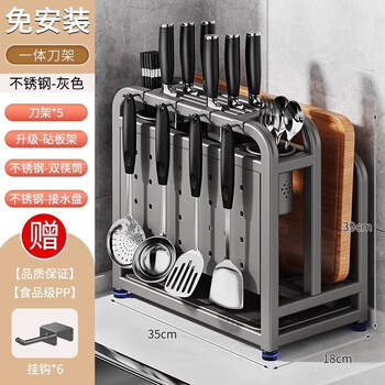 Sawang german kitchen rack knife holder high-grade stainless steel chopping board knife multi-functional chopstick cage multi-layer upgraded gun ash increased height knife guard + double chopstick barrel + chopping board holder 2025 new
