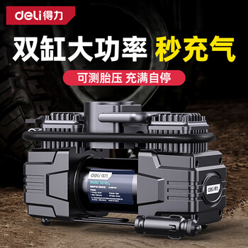Deli car air pump double cylinder off-road car tire pump electric portable suv tire pressure pump digital display dial 120w double cylinder performance beast model