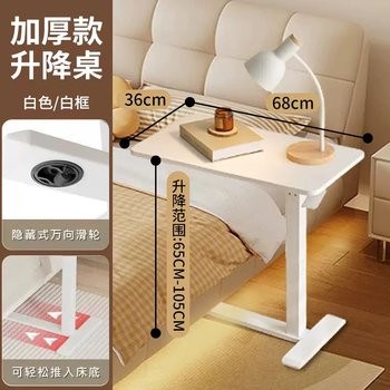 Yusenyi movable bedside table standing office pneumatic wave seat lift table side table laptop table (upgraded thickened version) white lift table bottom hidden pulley