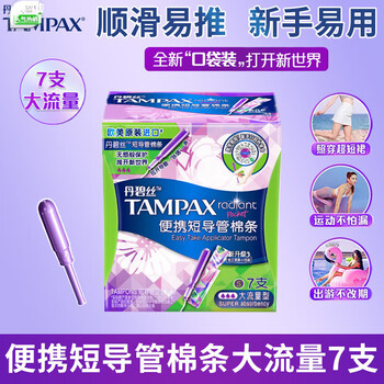 Tampax (tampax) european and american imported tampax tampax portable short catheter tampons 7 pieces ordinary high flow 7 short catheter large flow tampons