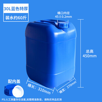 Yunrui new stacking barrel waste liquid barrel plastic barrel thickened 25 kg 50 catties food grade plastic oil barrel stacking barrel with lid bucket water storage barrel chemical barrel 30l blue square extra thick 1.5kg new material