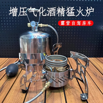 Jphznb alcohol stove gasifier self-pressurized gasification alcohol stove outdoor portable camping tea boiling water windproof split 1cm alcohol stove anti-tube 100cm