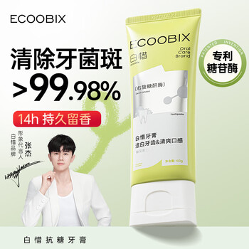 Baixi toothpaste green flavor 100g anti-sugar men's and women's probiotic anti-amino acid containing fluoride gum protection whitening fresh breath