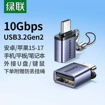 Greenlink type-c conversion usb3.2 adapter otg suitable for apple 17/16/15 huawei android mobile phone charging data cable u disk tablet laptop headset keyboard and mouse car