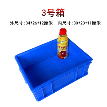 Turnover box plastic frame plastic box logistics box parts box food storage shelf storage hardware tool storage box ordinary no. 3 turnover box 34*26*12