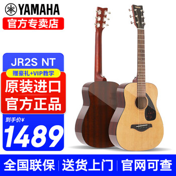 Yamaha jr2s children's guitar veneer travel folk 34-inch small guitar beginners entry-level portable male and female practice jr2s log bright-34-inch veneer