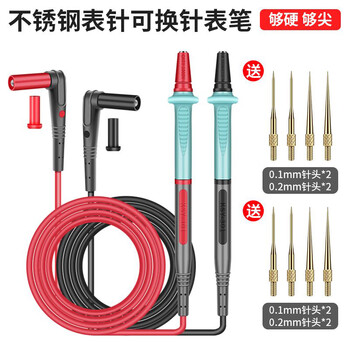 Luxianzi multimeter test pen stainless steel gold-plated tip probe anti-freeze soft silicone wire test pen replaceable universal test pen 20a gold-plated tip probe + 2 boxes of test pen needles