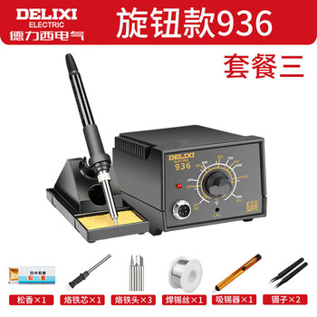 Delixi 936s electric soldering iron adjustable temperature household repair welding tool set soldering gun 60w constant temperature soldering station