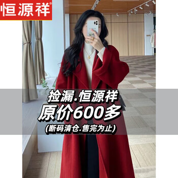 Hengyuanxiang sicilian red double-sided cashmere coat for small women 2025 autumn and winter new loose woolen coat red s recommended 106-120 catties