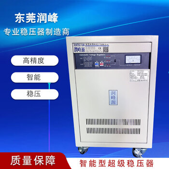 Huaxie three-phase voltage stabilizer 75kva high-power fully automatic voltage stabilizer/380v