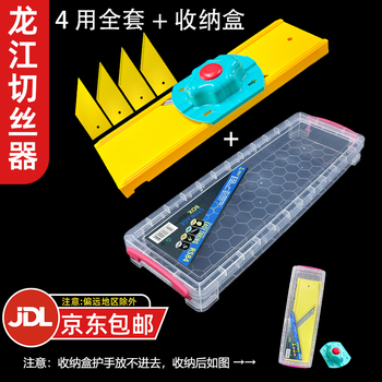 Longjiang shredder potato shreds multifunctional grater slice kitchen grater hotel commercial jingdong free shipping storage box + medium + thick + fine + slicing + hand guard