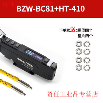 Yue changsheng manual-free chinese character optical fiber amplifier triple power high-precision optical fiber sensor adapts to various probes amplifier + m4 one-meter fiber optic cable