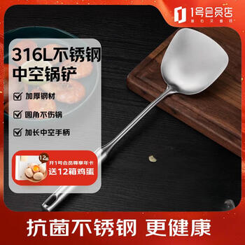 Sansi steel (ssgp) 316 household stainless steel cooking chef's special food-grade shovel, all stainless steel, 37cm long