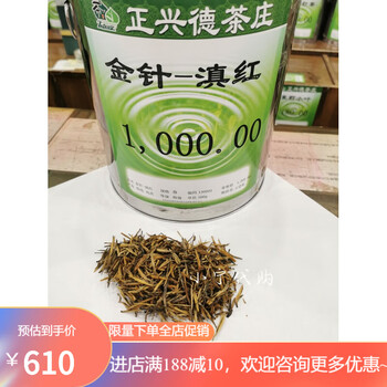 Purchased from niujie zhengxingde qianmen centennial tea house, yunnan red osmanthus qihong black tea, beijing z golden needle yunnan red 250g special grade (half a catty bag)