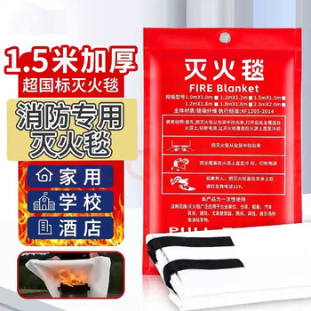 Fire blanket, fire-fighting special national standard certified commercial kitchen escape flame retardant equipment mask glass 100*100cm high quality thickened
