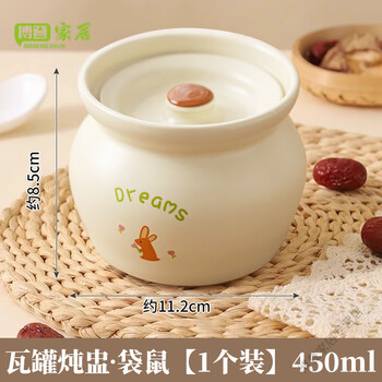 Rsrddy high-end jingdezhen clay pot stew soup snacks zhuque soup stew pot household stew pot ceramic steamed vegetables stewed in water for one person cream kangaroo 450ml