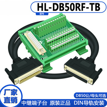 Db50 adapter terminal block db50 adapter plate dr50 male pin terminal board terminal block splitter terminal block db50 male pin type hl-db50