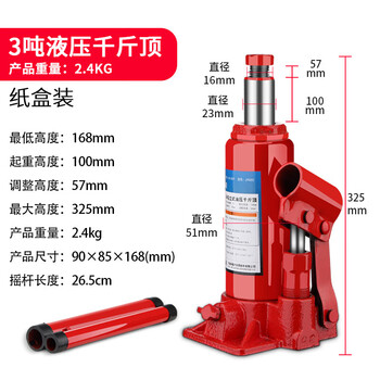 Fengxi vertical jack 2 tons hydraulic jack for cars 5 tons car hydraulic hand crank small vertical national standard 3 tons small car