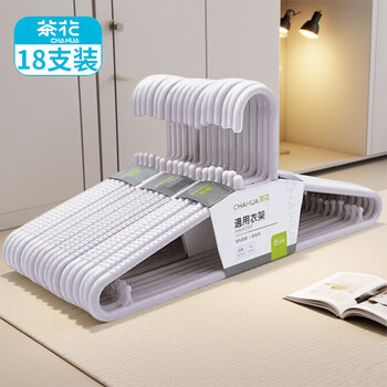 Camellia large clothes hanger anti-slip clothes hanger clothes hanger clothes hanger clothes hanger 18 pieces