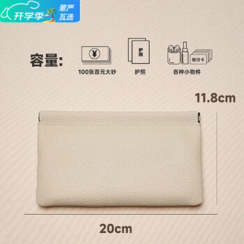 Ye yu automatic sealing storage bag cash storage wallet simple clutch bag business long bill holder large banknote shrapnel coin purse off-white 20*11.8cm