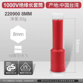 Insulation sleeve extension 12819 manufacturing 1000 high voltage electrician special suit no. 14 12 dafei insulation extension sleeve 8mm