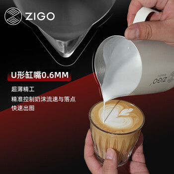 Zigo pointed latte art vat, stainless steel latte art cup, coffee milk vat, professional coffee utensils 400ml, frosted white