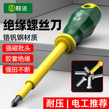 Shengda insulated screwdriver cross one word strong magnetic super hard household screwdriver plum blossom screwdriver electrician special screwdriver 8mm