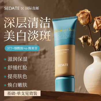 Sedate japan imported 377 whitening facial cleanser 120g deep cleansing blackhead oil control blemish cleansing milk for men and women