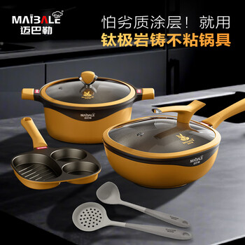 Maybal mbl-tz2001 three-piece wok, frying pan and soup pot set (including spoon and colander)