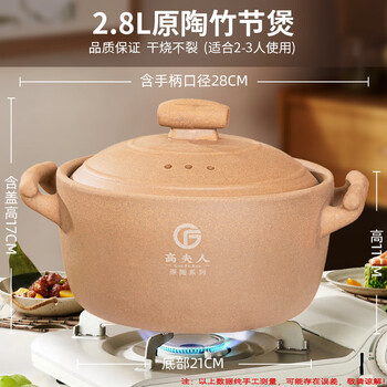 Mrs. gao mrs. gao's old-fashioned commercial porridge and soup, high temperature resistant dry-fired non-cracking whole clay casserole stew pot, serving 2-3 people, whole pot body without glaze_delicious safety 2.8l