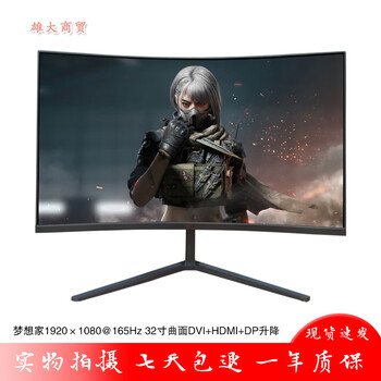 Second-hand 89% new monitor 32-inch samsung aoc philips desktop 40 computer 2k high-definition narrow frame lcd 144 screen 27 curved surface 165hz dreamer mu85 32-inch 1k curved surface 165hz lift