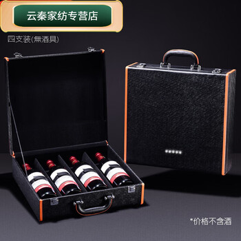 Baichunbao four-pack red packaging gift box six-pack red box packaging box grape gift box four four-pack gift 4-pack with diamonds-no tools included