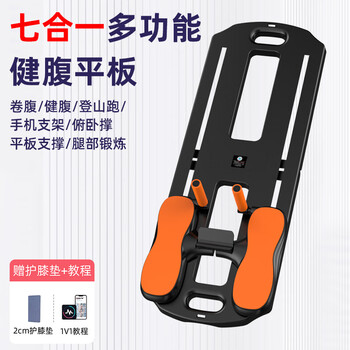 Lunajian abdominal board multifunctional fitness board abdominal wheel automatic rebound abdominal rolling abdominal muscle slimming belly exercise home fitness equipment smart app interconnected multifunctional 7-in-1-black multifunctional fitness board_