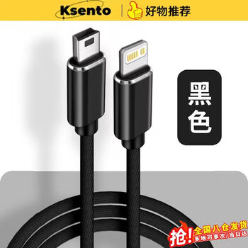 Cosento pixel cake online cable is suitable for canon 5d3 70d to ipad tablet cable 6d2 80d 700d camera otg cable to apple mobile phone ohtu flash photo live broadcast cable 1 meter mini usb to lightning apple cable